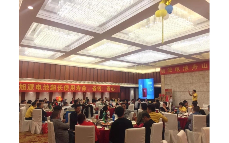 浙江舟山代理商成功舉辦客戶(hù)答謝會(huì)