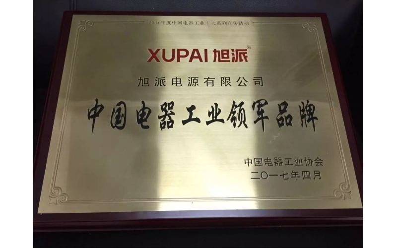 重磅消息！旭派電池又得獎了！
