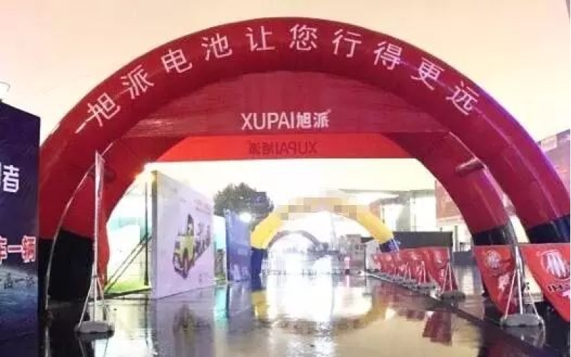 南京展，看旭派電池最火爆！