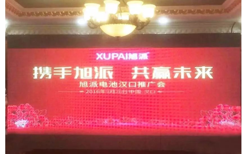 現(xiàn)場(chǎng)訂貨2000組！2016年旭派電池漢口推廣會(huì)完美收官！