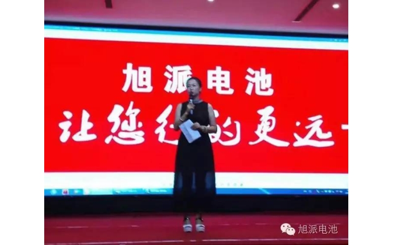 現(xiàn)場(chǎng)訂貨2000組??！旭派電池內(nèi)黃地區(qū)客戶(hù)答謝會(huì)就是這么給力！